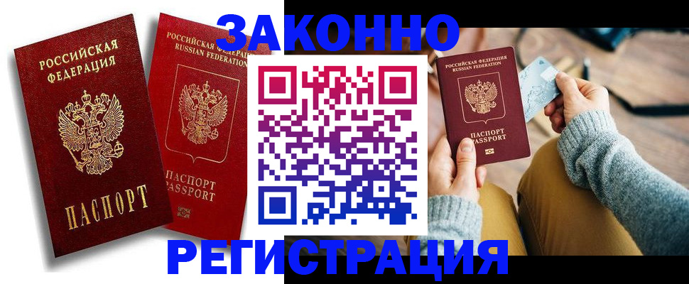 прописка поиск в Радужном