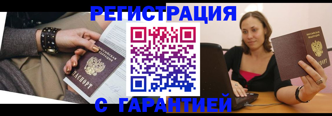 временная регистрация госуслуги в Радужном