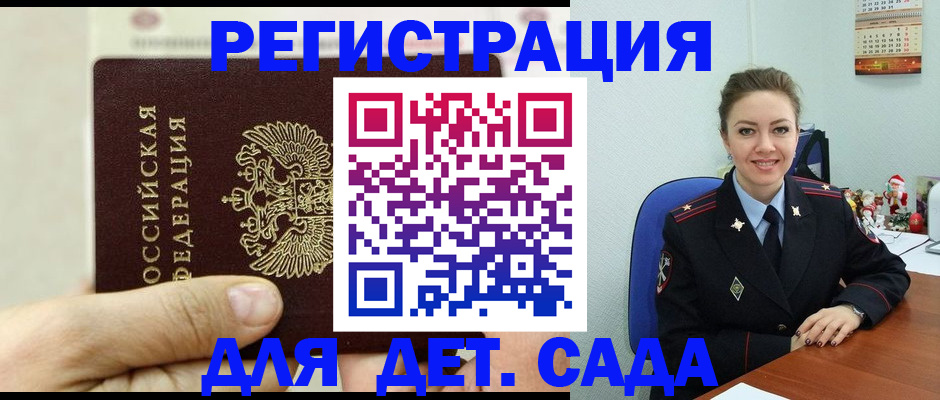 временная регистрация гарантия в Радужном