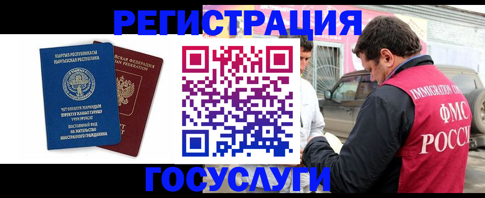 временная регистрация купить в Радужном
